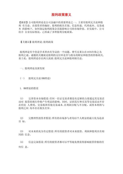 商务部深化改革，开放合作再上新台阶，放宽外国投资者战略投资上市公司限制  第1张