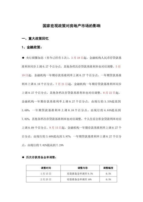 商务部深化改革，开放合作再上新台阶，放宽外国投资者战略投资上市公司限制  第2张