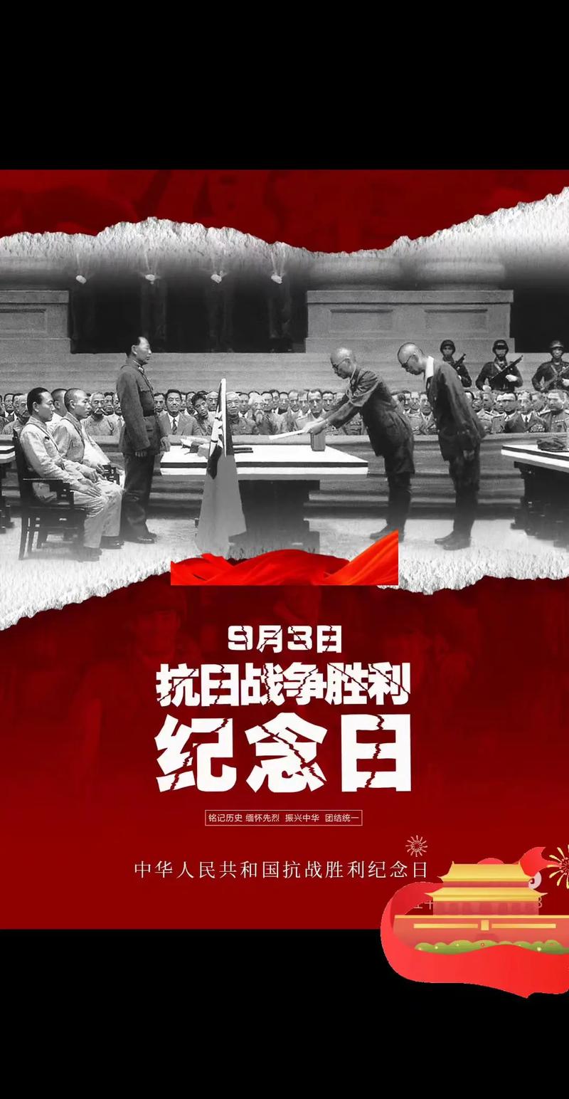 国防部，铭记历史，砥砺前行——纪念抗战胜利80周年  第1张