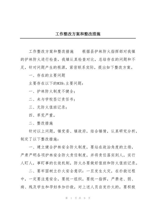 湖南撞船事故，国务院安委会挂牌督办，全面启动深入调查与整改措施  第4张