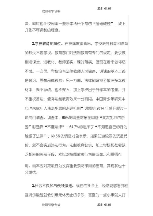 平衡车意外溜入车底，司机因疏忽被判赔偿——安全意识至关重要  第5张