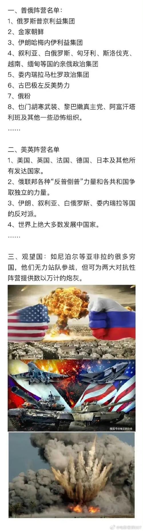 中美俄团结一心，英法无可奈何，大V揭示国际合作新格局  第2张