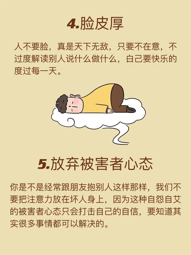 探索内心世界，积极乐观心态的探索与启示  第3张