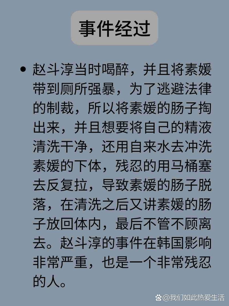 中国留学生在英国被指控性侵事件报道  第3张