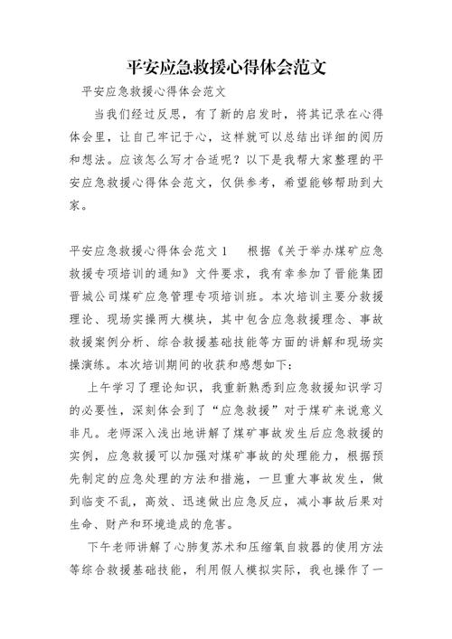 湖南撞船事故，专业救捞力量全力投入紧急救援工作  第3张