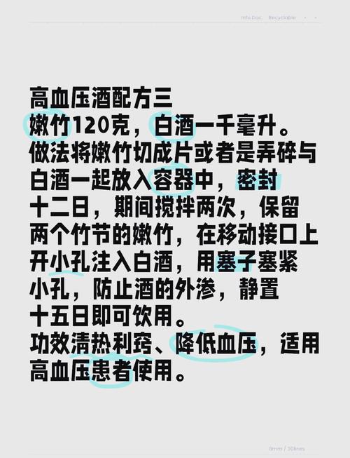 饮红酒与血压关系解析，是否会影响血压高？  第2张