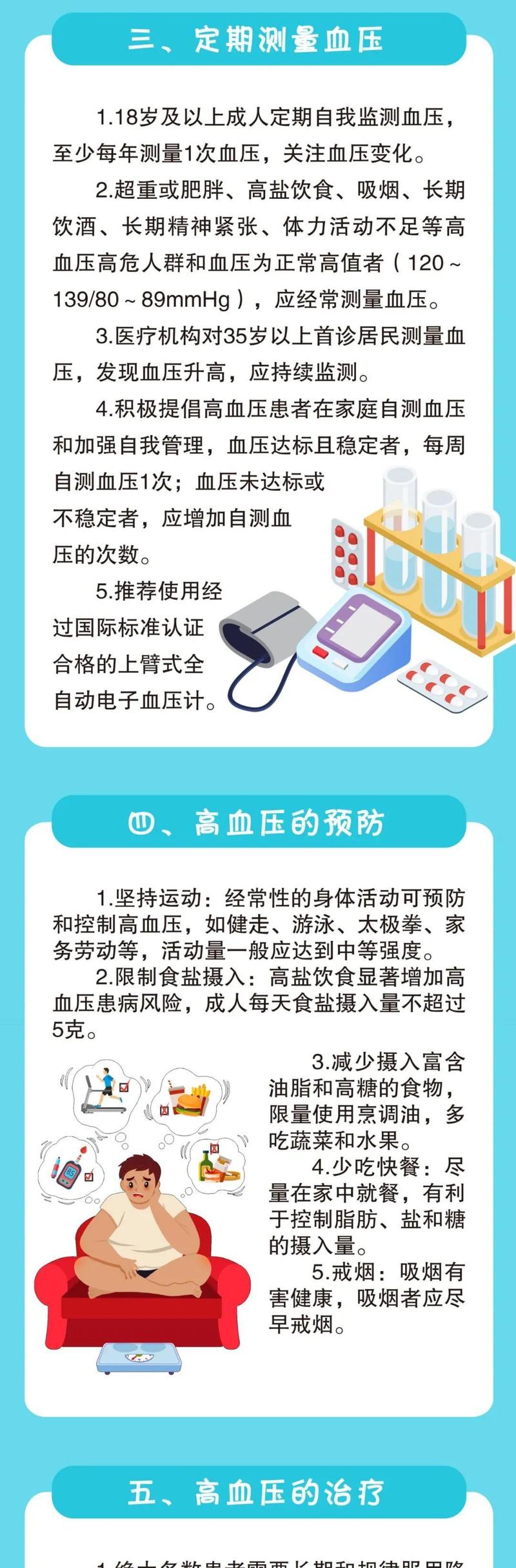 饮红酒与血压关系解析，是否会影响血压高？  第5张