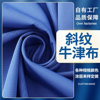 南京箱包涤纶面料专业收购服务  第1张