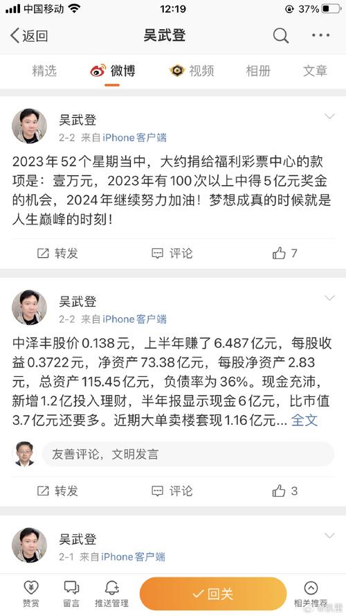 河南彩民12元中得691万巨奖！  第2张