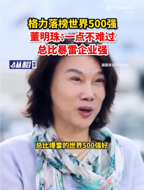 董明珠回应直播训人事件，强调团队效率的重要性  第2张