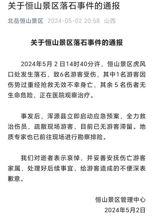 16人聚餐疑遭投毒事件，一场不期而遇的危机  第1张