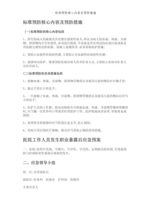 16人聚餐疑遭投毒事件，一场不期而遇的危机  第7张