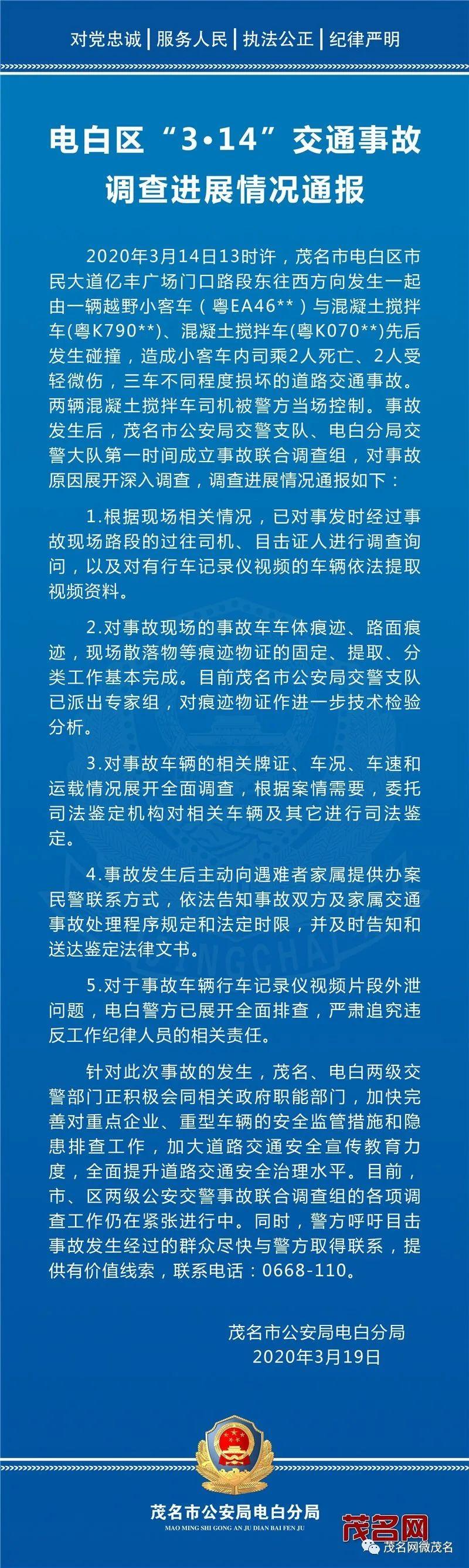 公安部门介入调查，水源地疑遭投毒事件引发社会广泛关注  第4张