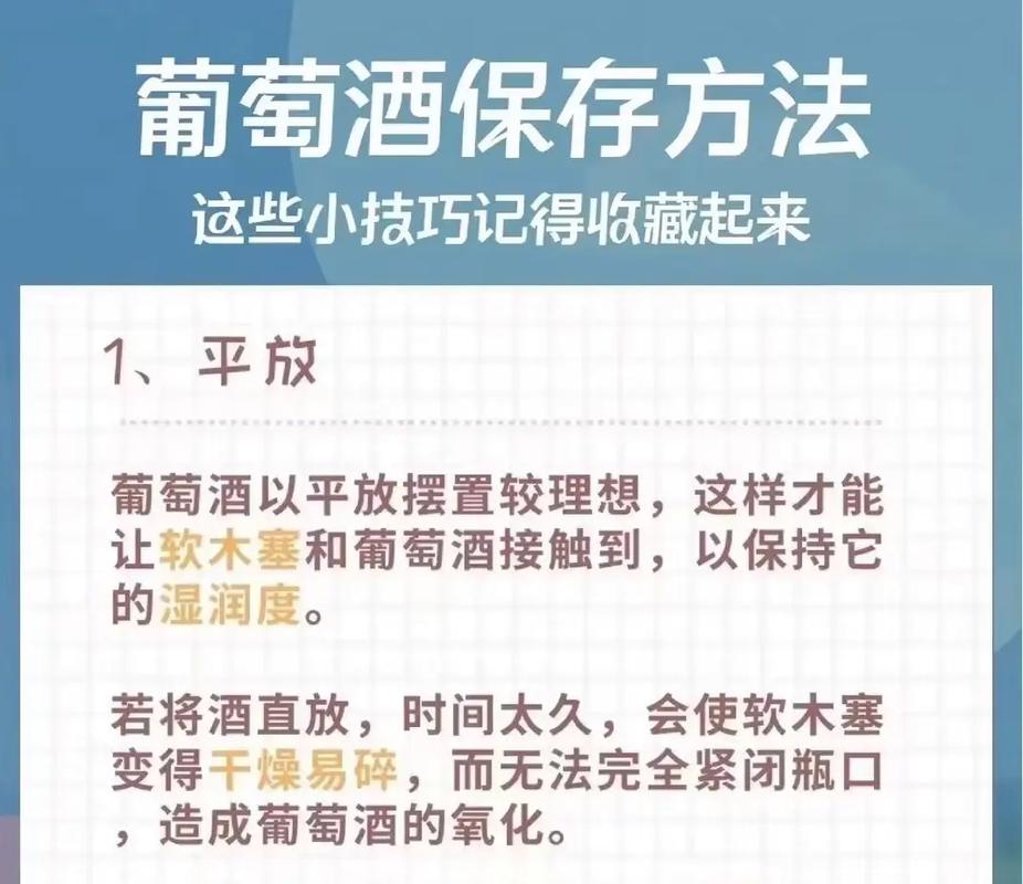 高铁携带红酒与白酒的详细指南  第2张