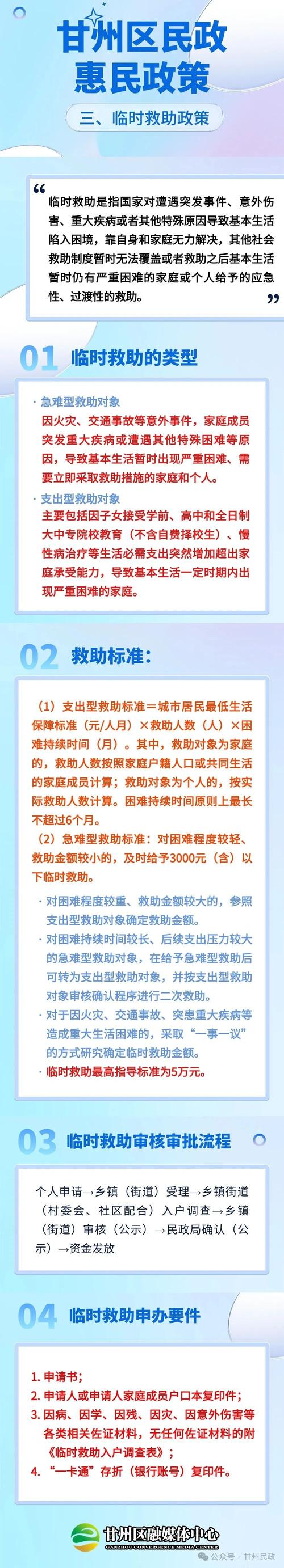 智利全面应对紧急局势，宣布进入灾难紧急状态  第3张