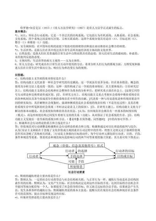 猥亵案曝光，70岁房东儿子指责受害者吃政府福利？  第4张