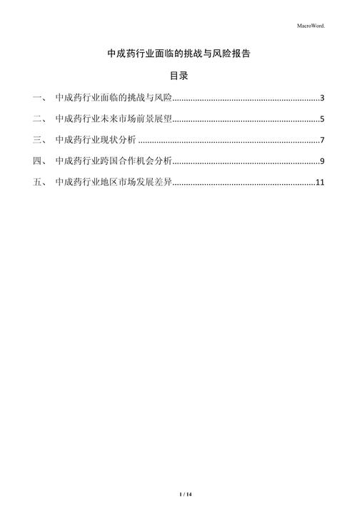 挑战全球死亡率最高的徒步路线，穿越死亡之路的勇者们  第4张