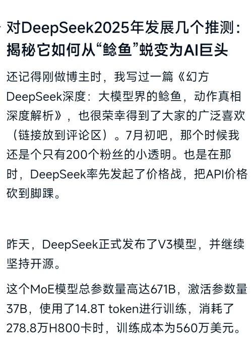 国产手机行业DeepSeek引领智能识别技术新革命  第2张