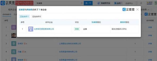 黄晓明注销与母亲合伙公司，商业决策背后的故事  第1张