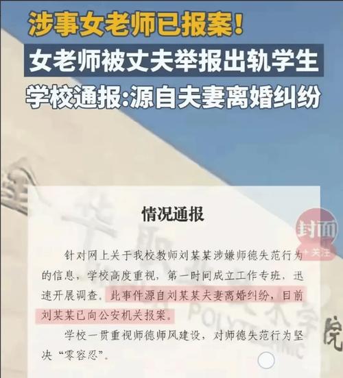 老师当众连续掌掴学生事件，当地教育部门紧急回应  第2张