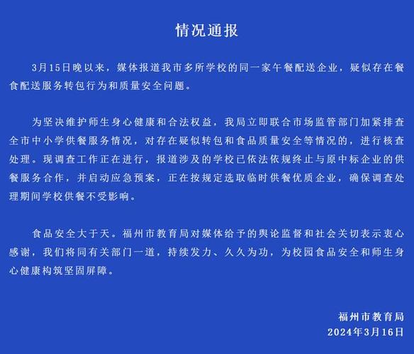 老师当众连续掌掴学生事件，当地教育部门紧急回应  第3张