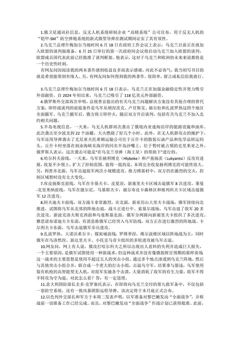 俄乌冲突深度解析，俄方胜利背后的美方利益考量与战略博弈  第2张