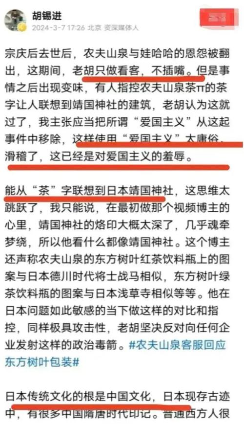 胡锡进言论引争议，乌矿产协议被误读为卖国条约  第1张