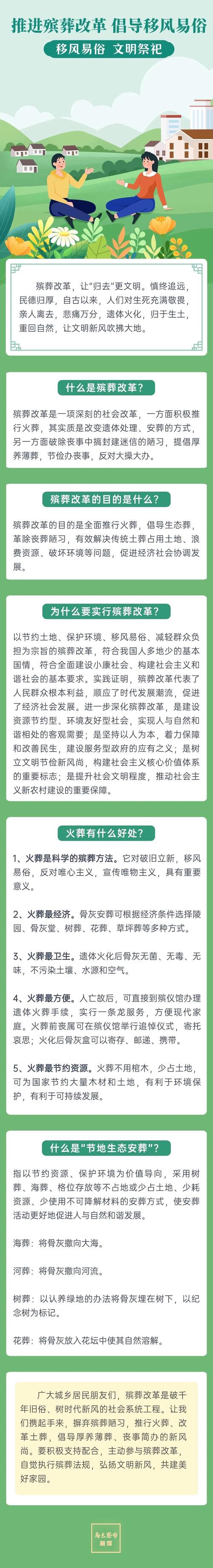 胡静的殡葬行业丈夫，尊重与理解下的职业选择  第1张