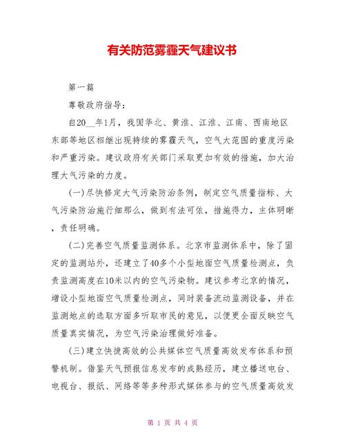 司机怒火中烧，超车未果撞上前车，交通肇事背后的法律与情绪考量  第5张