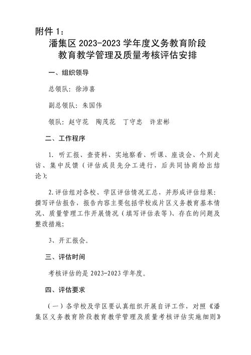 足球小目标教案，探索与挑战的足球教学课程  第3张