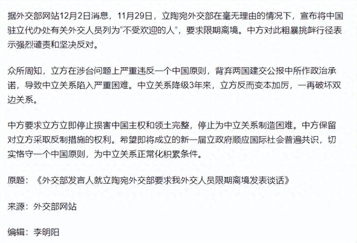 中方坚决回应美方限制与中国的双向投资举措的立场与态度  第2张