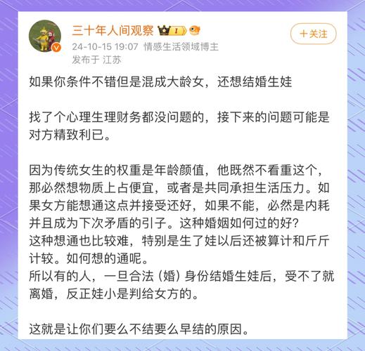 婚后生活的挑战与成长，一地鸡毛中的幸福之路  第3张