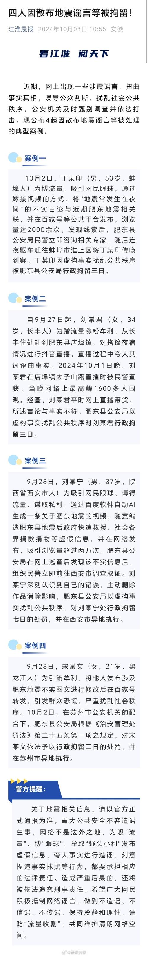 河南小麦病毒大爆发传闻辟谣，科学应对保障粮食安全  第1张