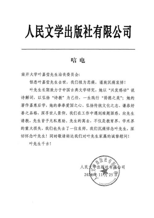 叶正光逝世，叶挺将军之子离世  第4张