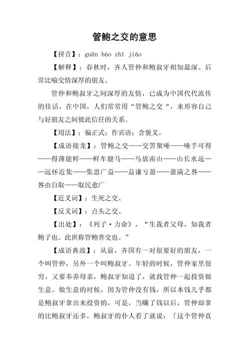 春管新篇，探索农业现代化之路的新行动  第1张