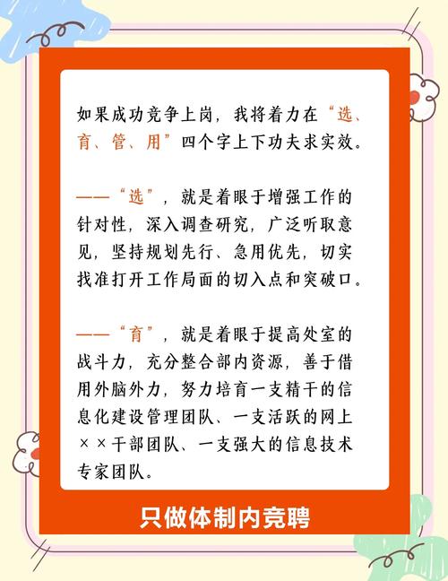 春管新篇，探索农业现代化之路的新行动  第3张