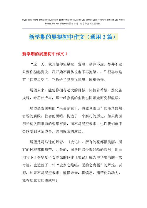 春管新篇，探索农业现代化之路的新行动  第4张