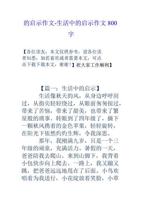 逆境中的成长，人生经历的启示与启迪  第5张