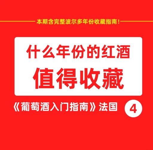 2011年份波尔多红酒，品鉴与鉴赏的艺术  第4张