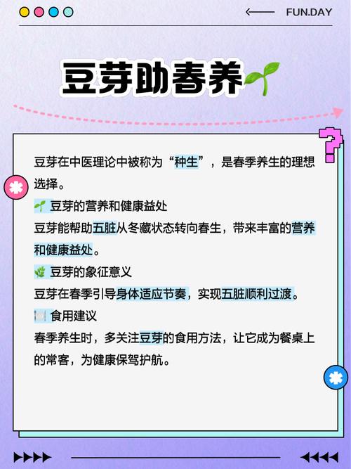 985精英团队研发的绿色食品典范，胖东来豆芽  第4张