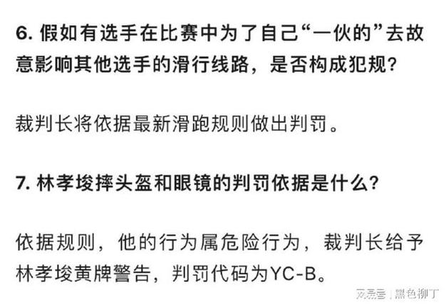 中超裁判评议确认，王大雷红牌判罚公正无误  第2张