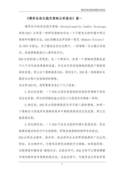 俄乌冲突各方利益博弈的深度分析  第2张