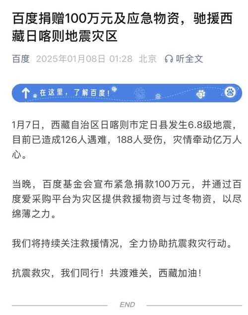 乌兰察布交通事故致三死一伤，救援与事故原因引人关注  第3张