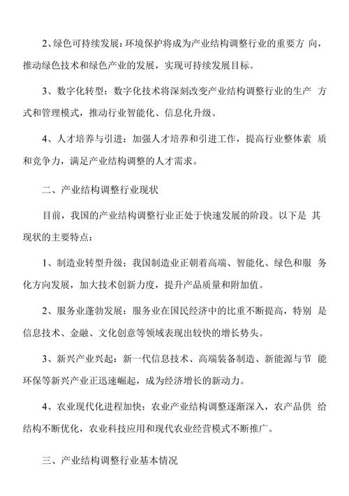 地方国企助力市场发展，合理收购未售商品房以支持合理价格交易  第3张