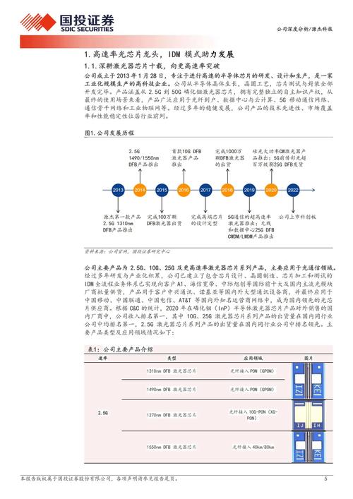 中国光伏设备商全球出海加速，展现全球能源革命的中国力量  第2张