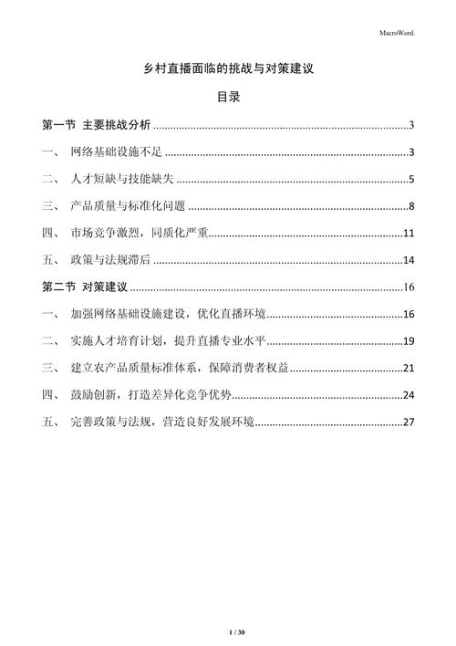 中国光伏设备商全球出海加速，展现全球能源革命的中国力量  第5张