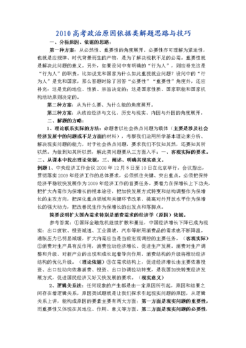 乌反对派领袖集体否决大选的原因揭秘  第2张