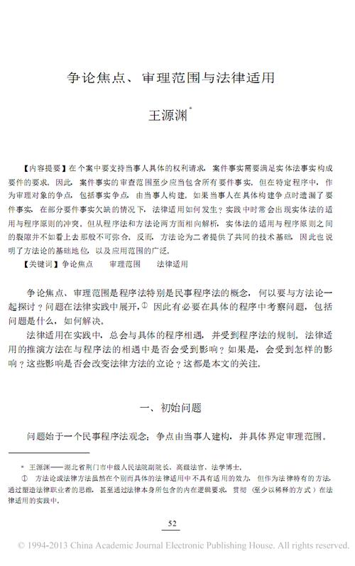 吴敬平与尹肖的争论，国乒转型之痛的深度剖析  第2张