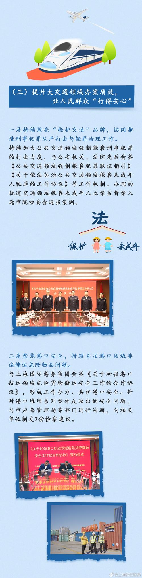 最高检严惩报复社会恶性犯罪，保障社会稳定与公共安全  第3张