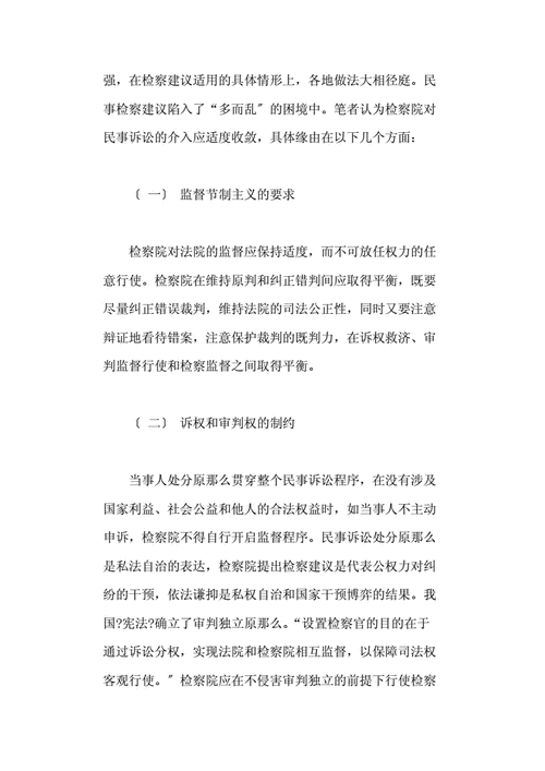 房地产市场信心逐步提振，曙光初现市场复苏的希望  第5张